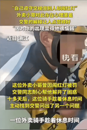 你还在因为自己守法不闯红绿灯切目睹别人闯红灯而心里不平衡吗？
现在告诉你，如果你