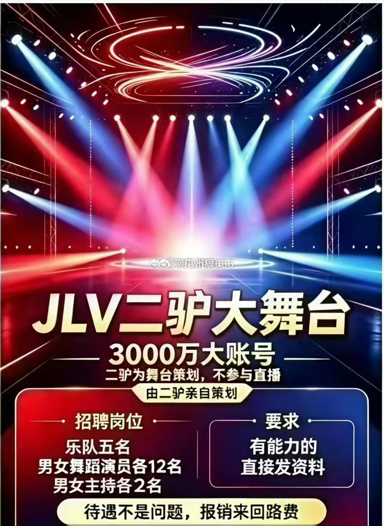 快手 快手平台给劣迹网红二驴打广告 快手给劣迹网红二驴打广告，违法吗？还是平台“