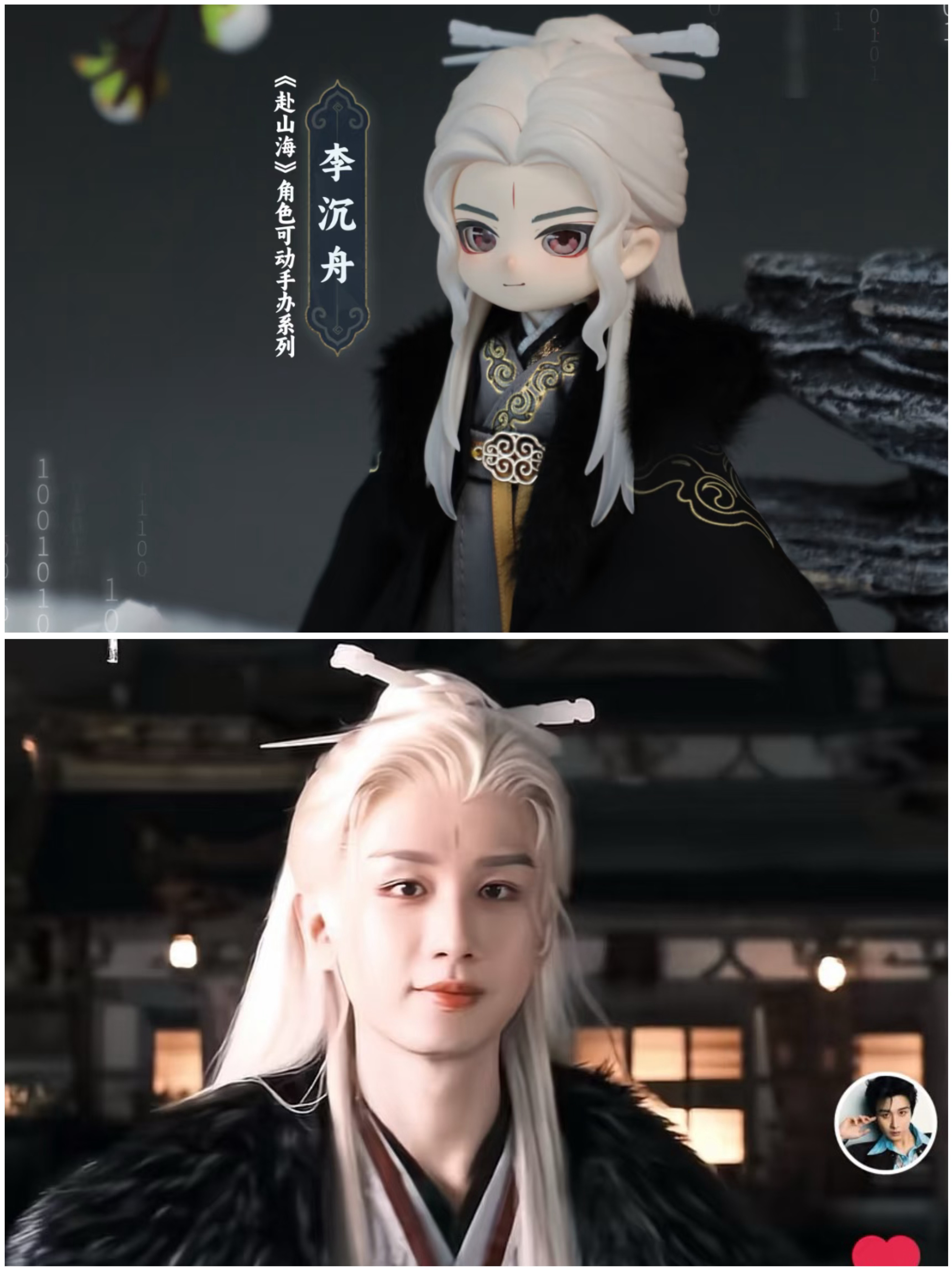 谁能拒绝这个傅诗淇馅儿的李沉舟手办！赴山海又又又又又出联名手办了！以后想嘴赴山海