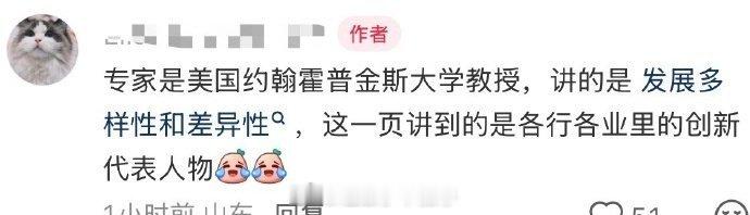 美国约翰霍普金斯大学教授在研修会的ppt里也有肖战，海外影响力杠杠的