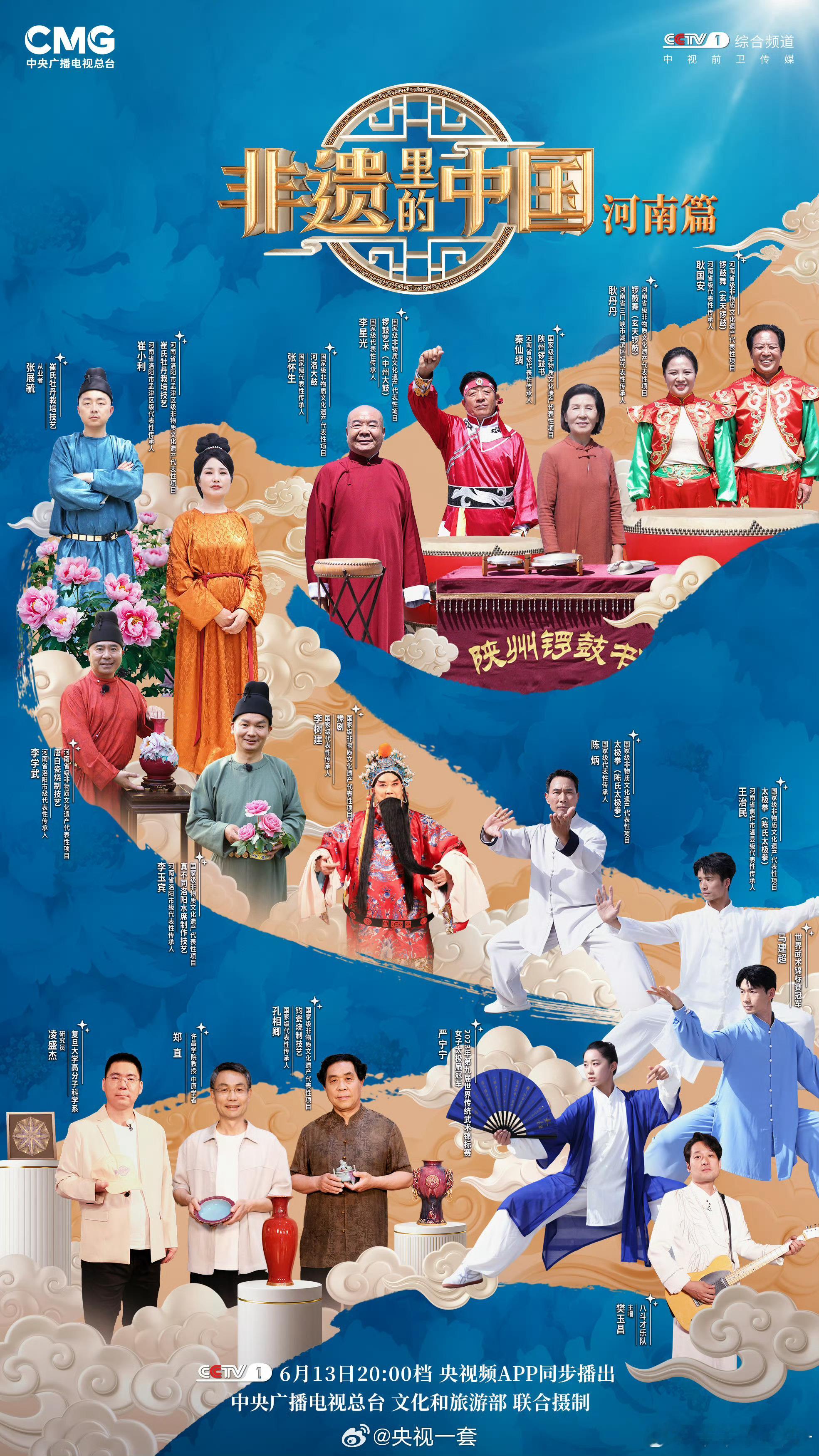 【定档！非遗里的中国河南篇】河南非遗，既有陕州锣鼓书的“一人摇滚”，也有洛阳牡丹