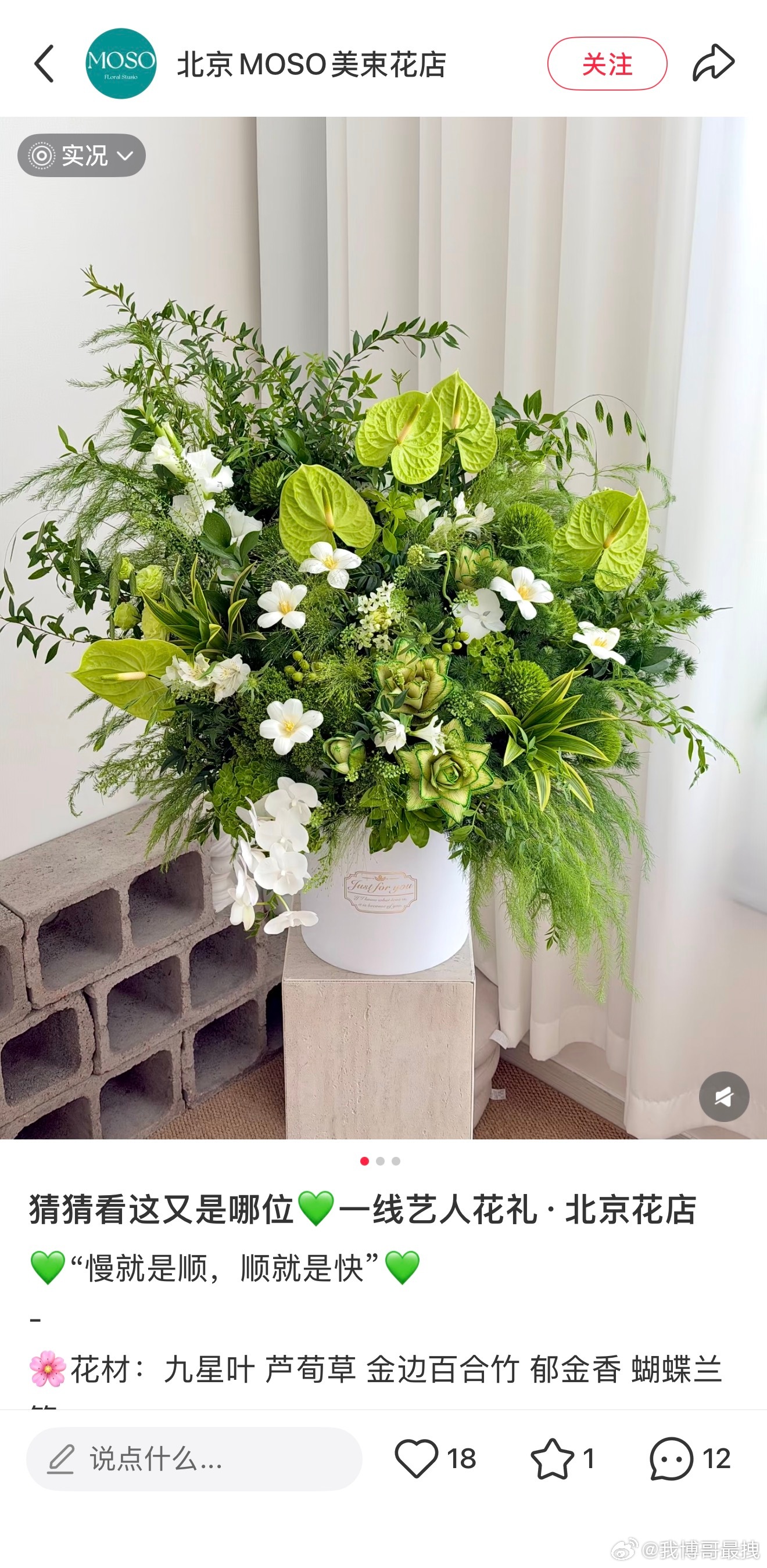 难道是明天的花嘛[doge] ​​​
