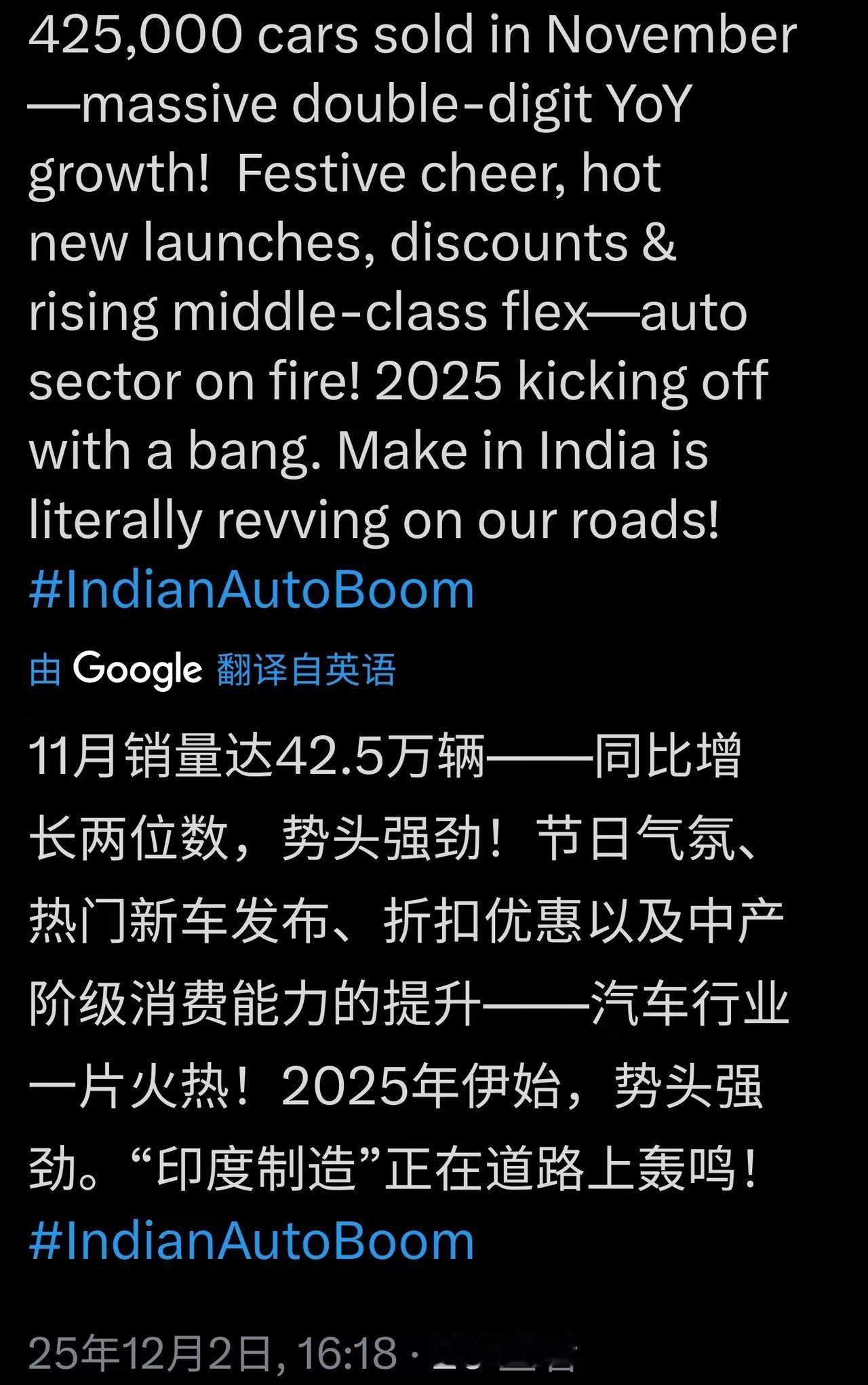 印度科技与基础设施报报道：“印度汽车正在蓬勃发展”
该媒体表示，印度11月份汽车
