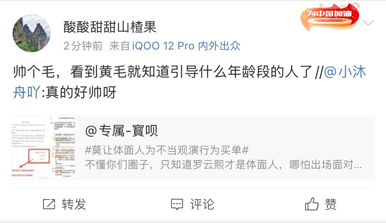 家人们，真的pf了，我宝，那是粉毛，粉色的！！！难受了，真的难受了！！！眼睛不好
