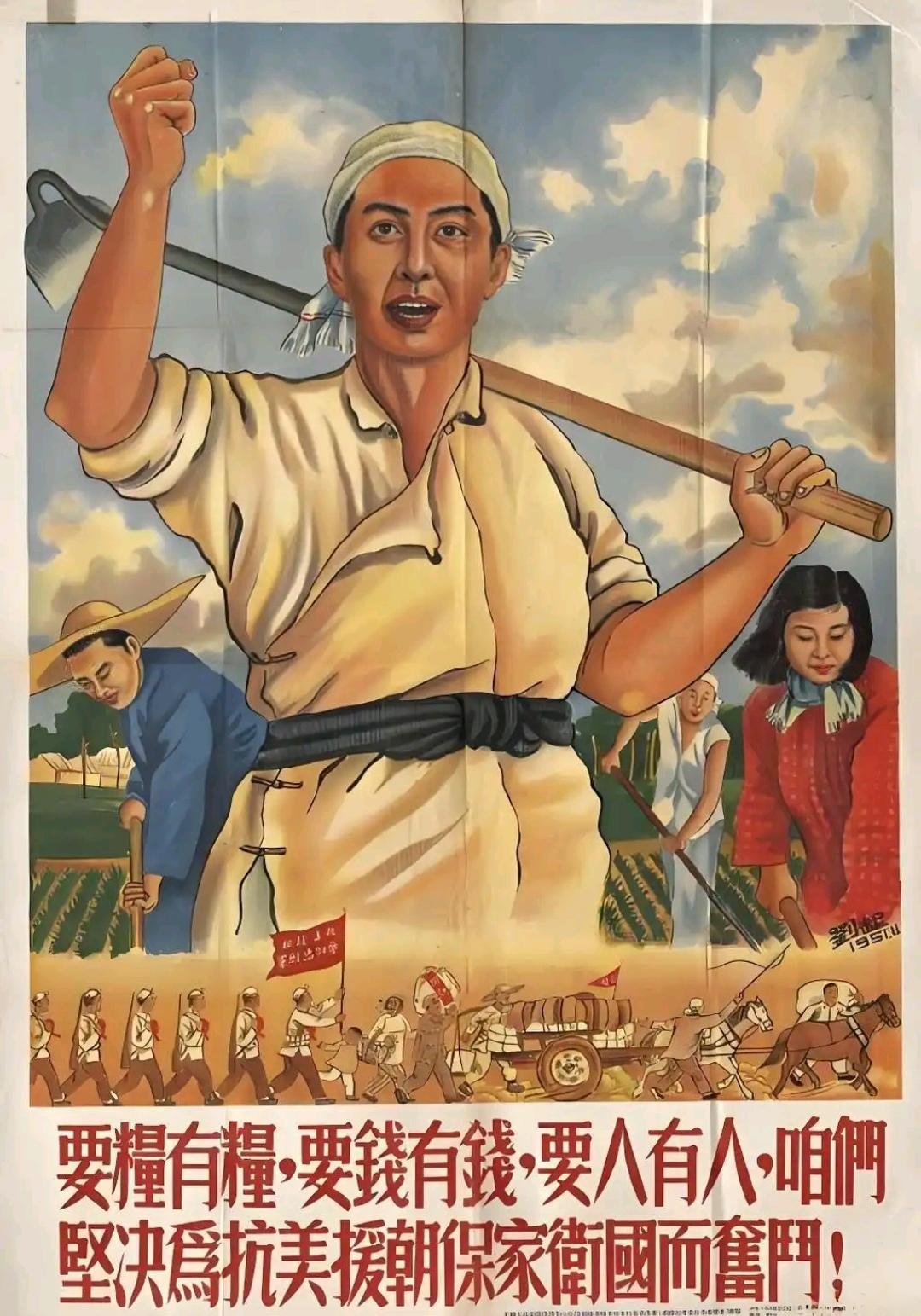 ＃红色文化＃
宣传画欣赏：
   《要粮有粮，要钱有钱，要人有人，咱们坚决为抗美