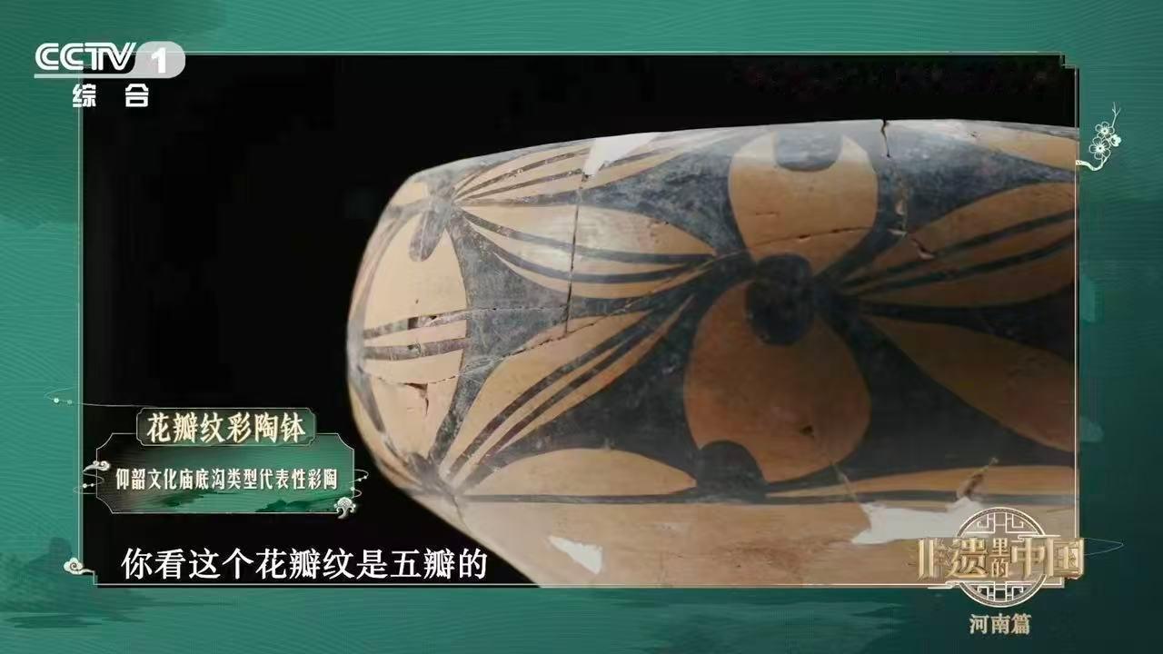 几千年前的陶瓶喝完水自动下班 庙底沟彩陶线条细腻流畅，层层花瓣相连相依，把部落团