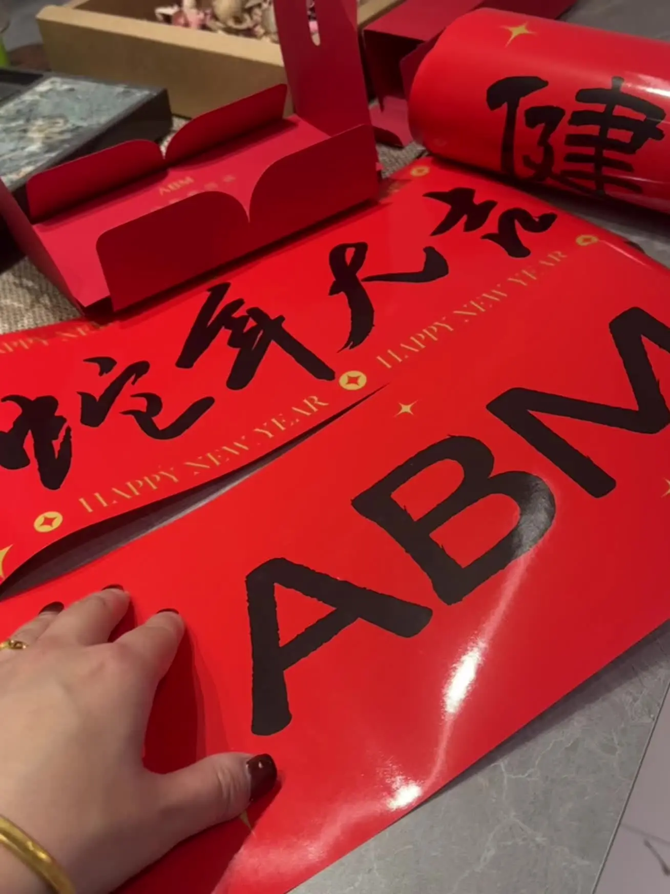 年味儿