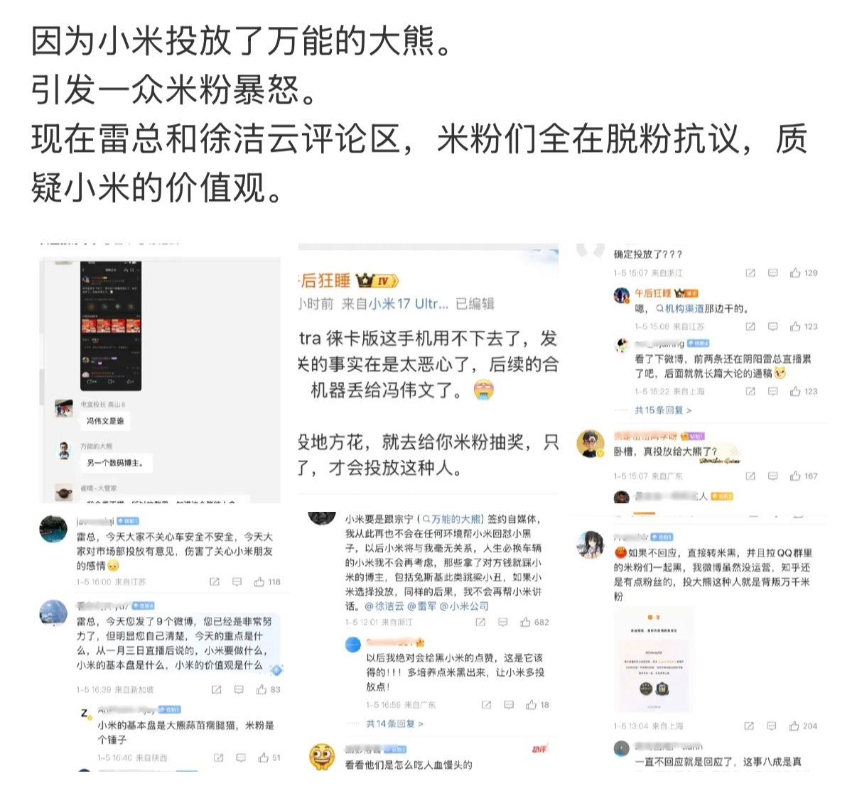 大熊 小米 哈哈汽车圈真是热闹，市场部有高人啊