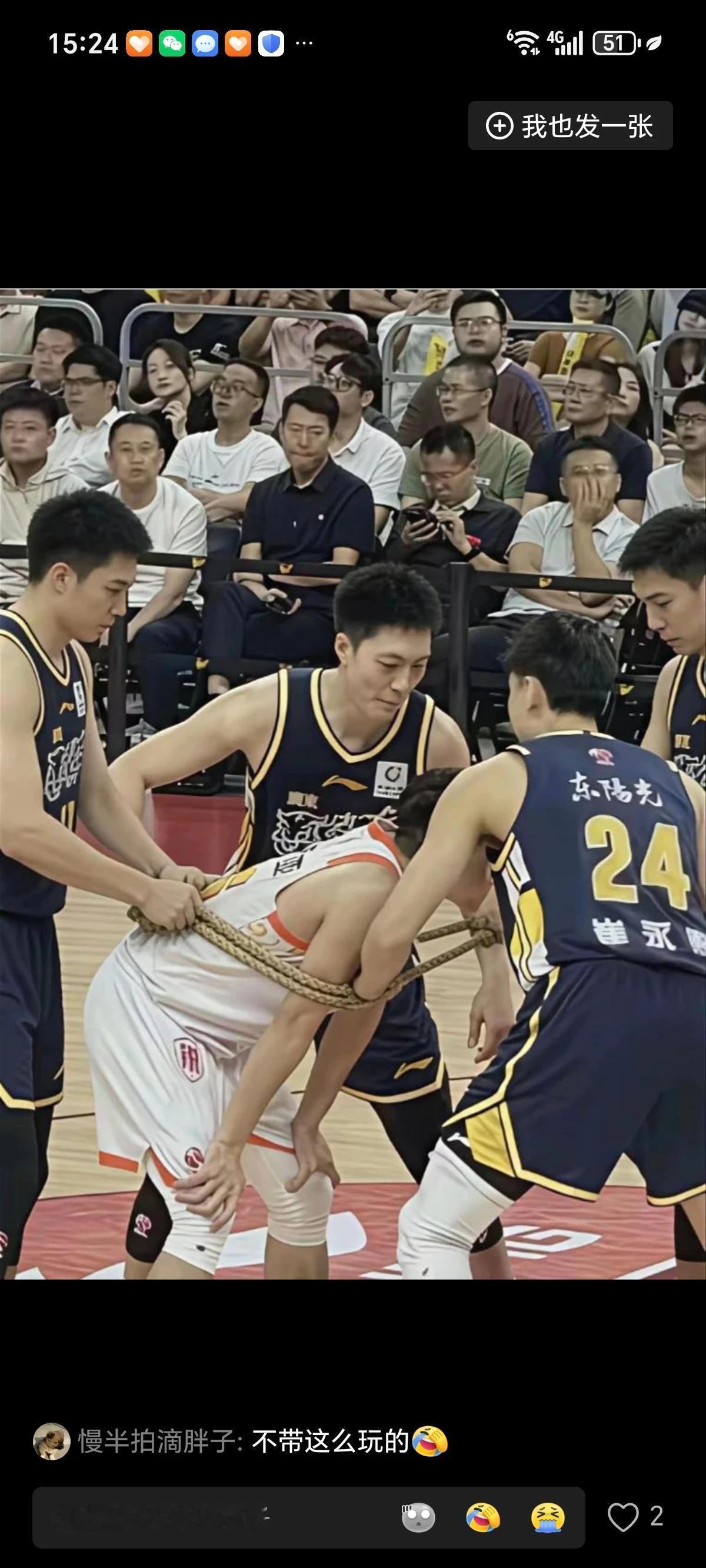 这是啥情况？打个篮球也要绳子捆起来[捂脸]