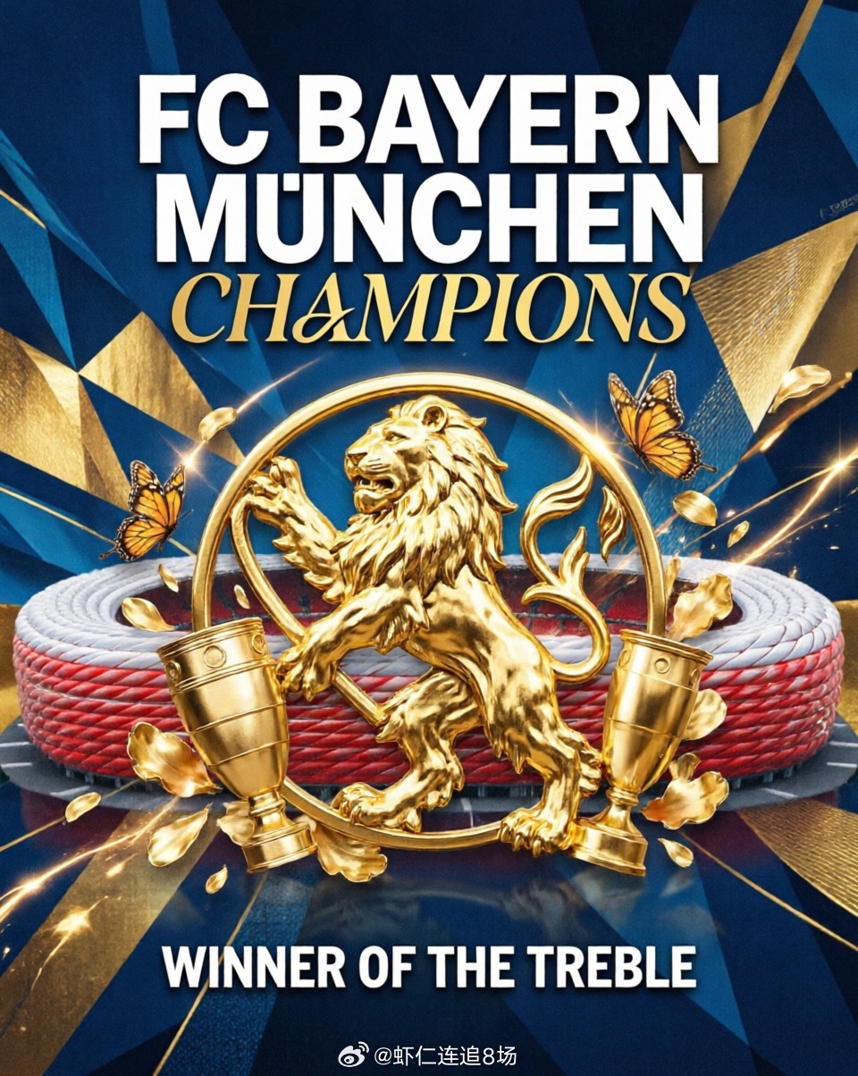 拜仁的超级统治力！本赛季德甲的冠军悬念已基本揭晓，拜仁慕尼黑以统治级的表现，几乎