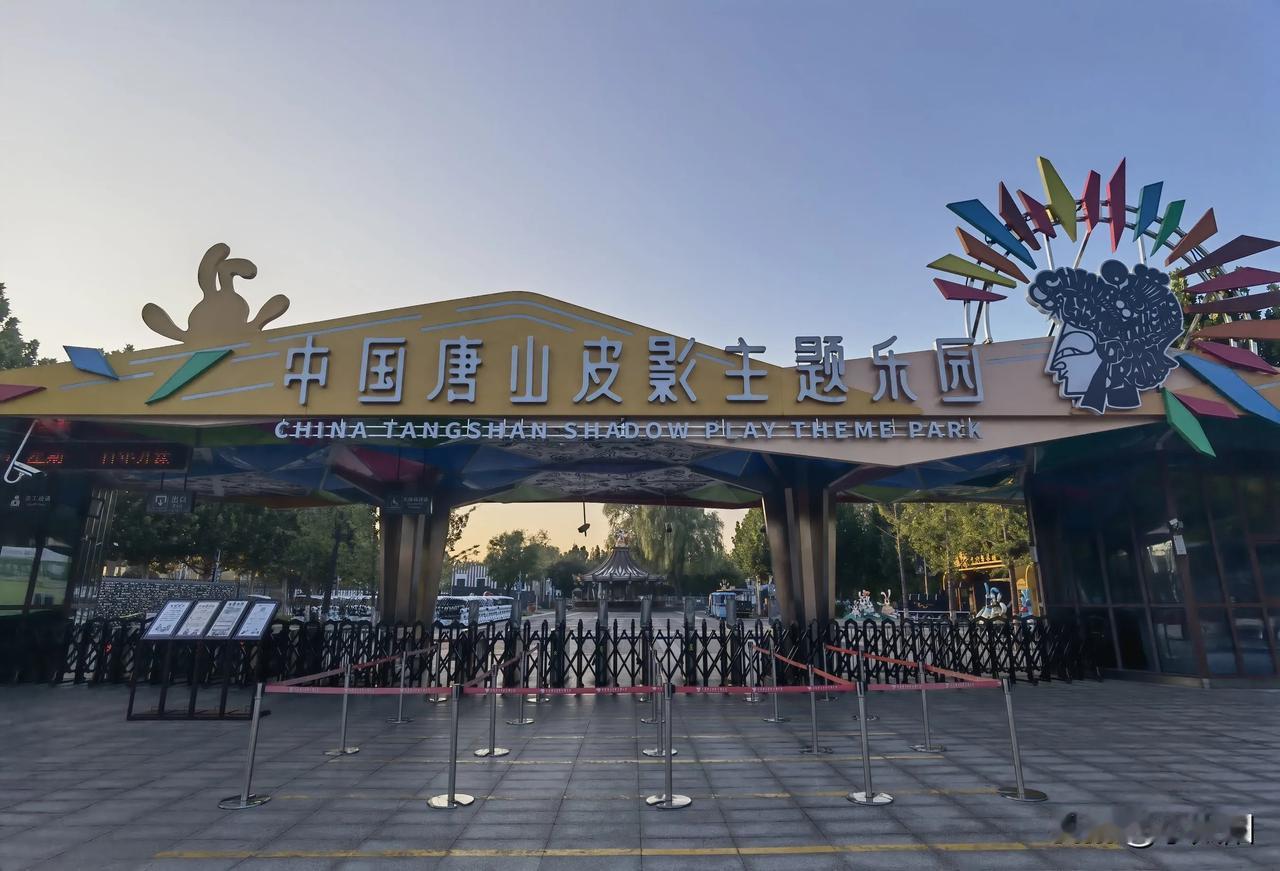 大小朋友都喜欢的乐园——唐山皮影主题乐园，乐园里有皮影兔剧场、有低碳生活馆，有皮