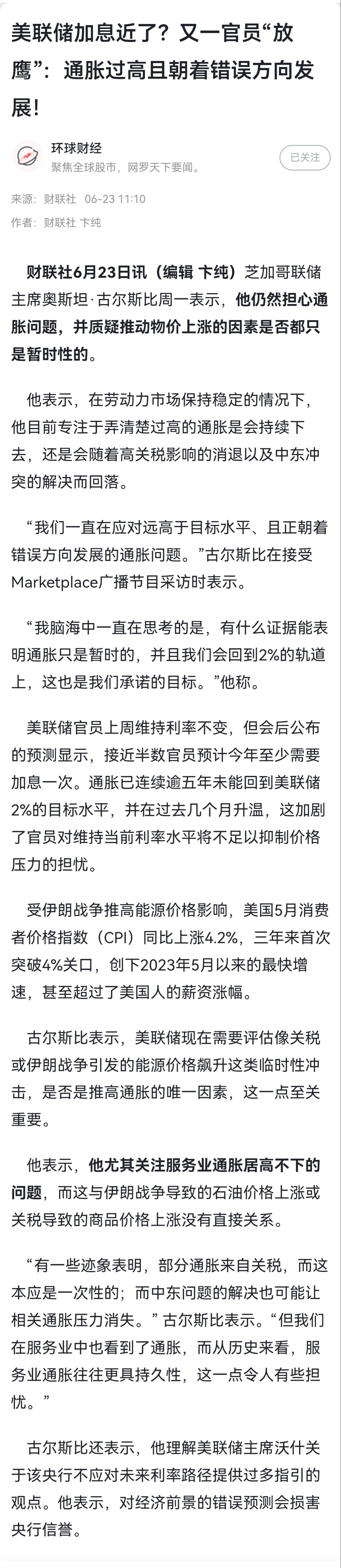 美联储释放加息信号，紧跟着美国各大投行纷纷跟进吹风撒贝宁要加试2~3次。这事应该