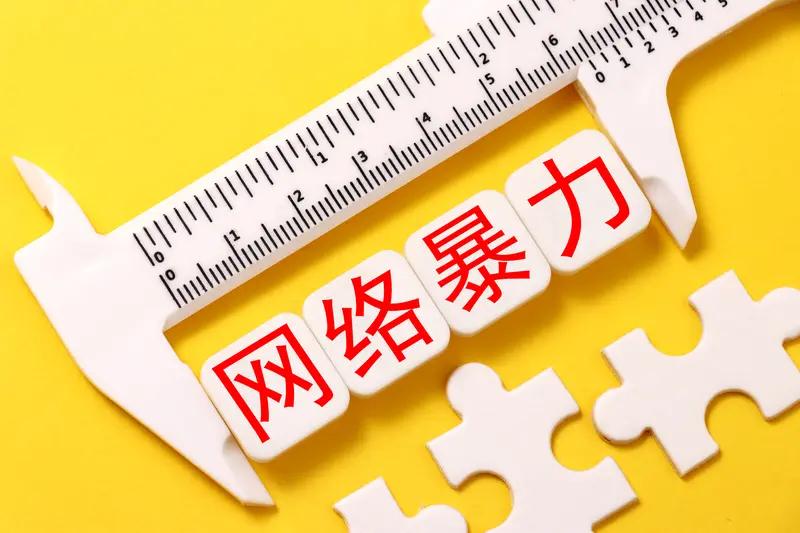 【河南：699分女孩建议高中少玩手机遭网暴】
     河南一位高考699分的女