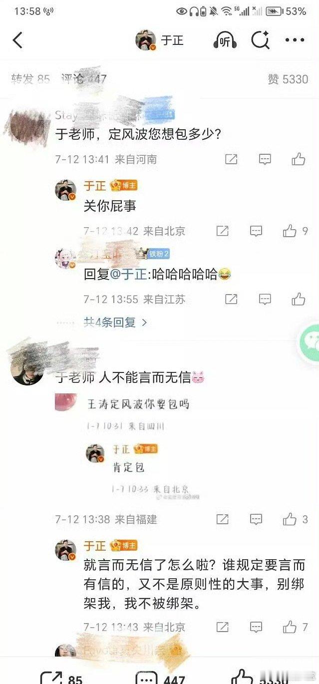 于正就言而无信了怎么啦于正不包场王星越定风波 于正就言而无信了怎么啦，好想这样没
