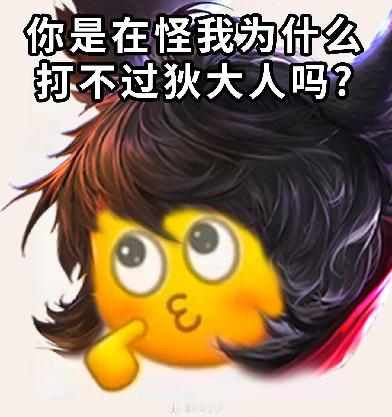 你是在怪我吗？，那我注意一点，下次一定吧#王者五五朋友节# #王者荣耀[超话]#
