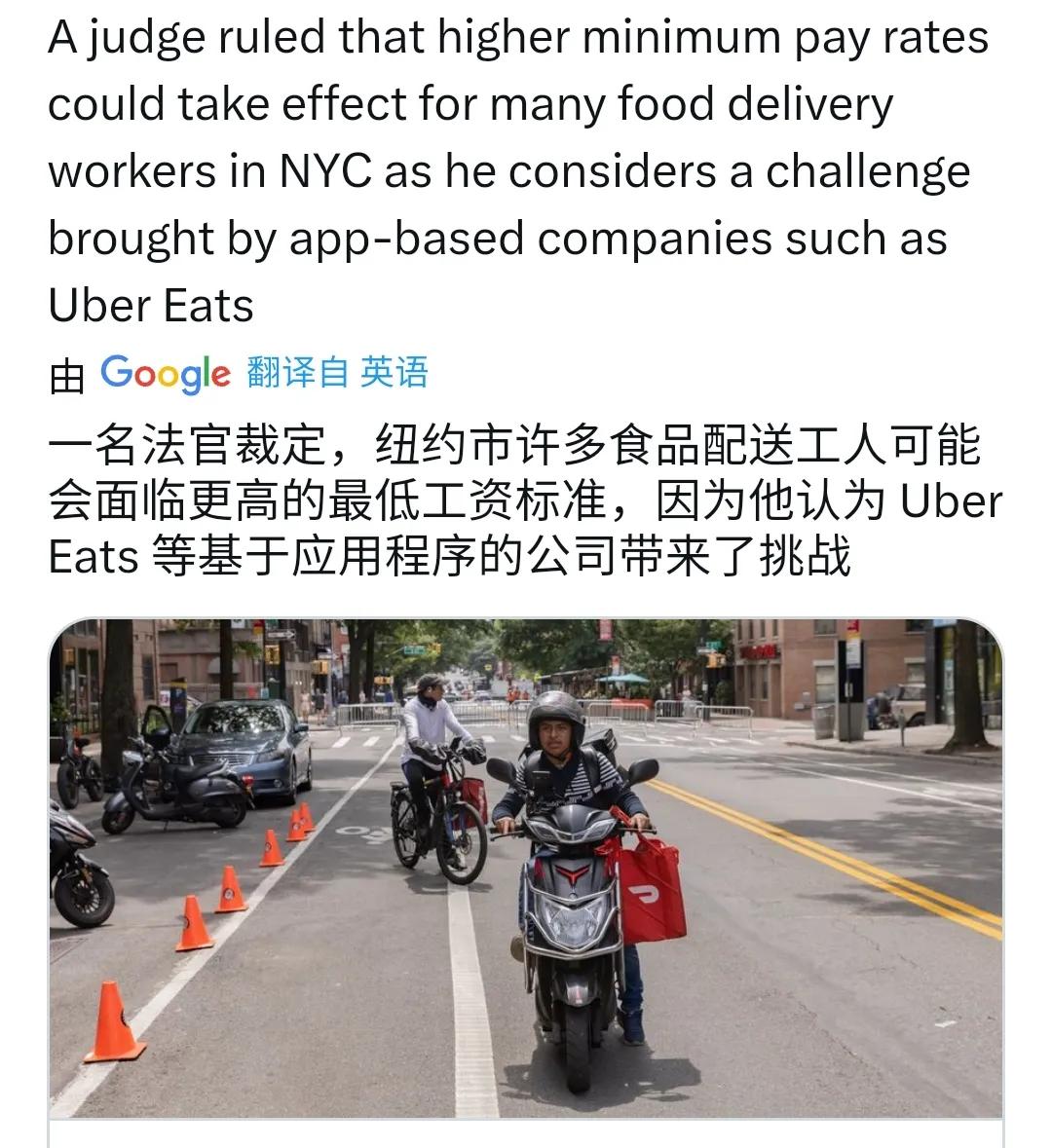 润美国的华人做外卖小哥更不容易了！