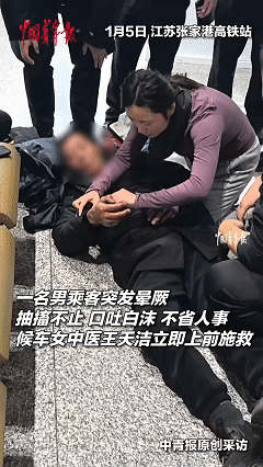 这女子人美心善！近日江苏张家港高铁站，乘客们正在车站准备上车，突然有位男乘客突发