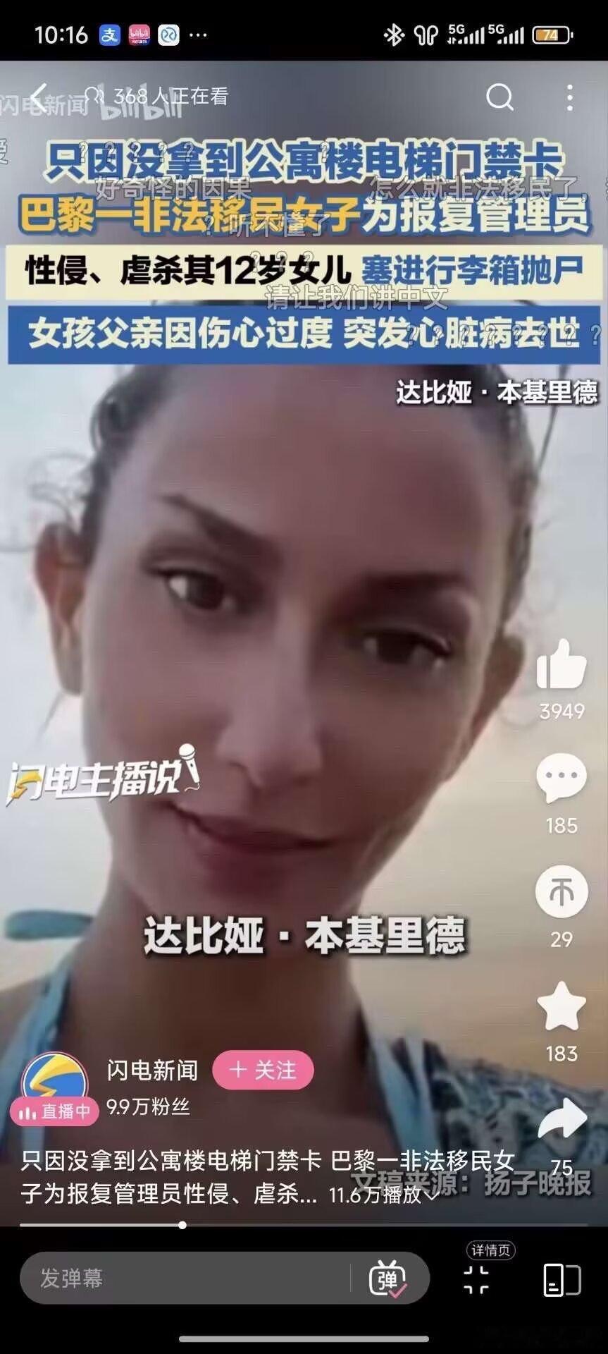 白左引进的非法移民，个个都是人才[裂开][裂开] ​​​