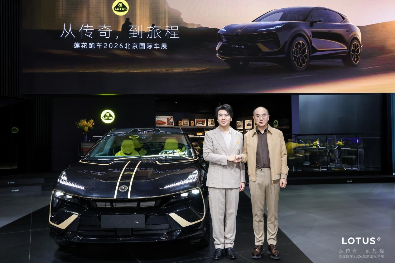 2026北京车展 莲花集团CEO冯擎峰与国际钢琴大师、莲花全球品牌挚友郎朗共同为