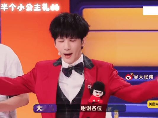 大张伟好久不见的公主礼 《喜人奇妙夜》被大张伟的“公主礼”可爱到尖叫！红配格纹元