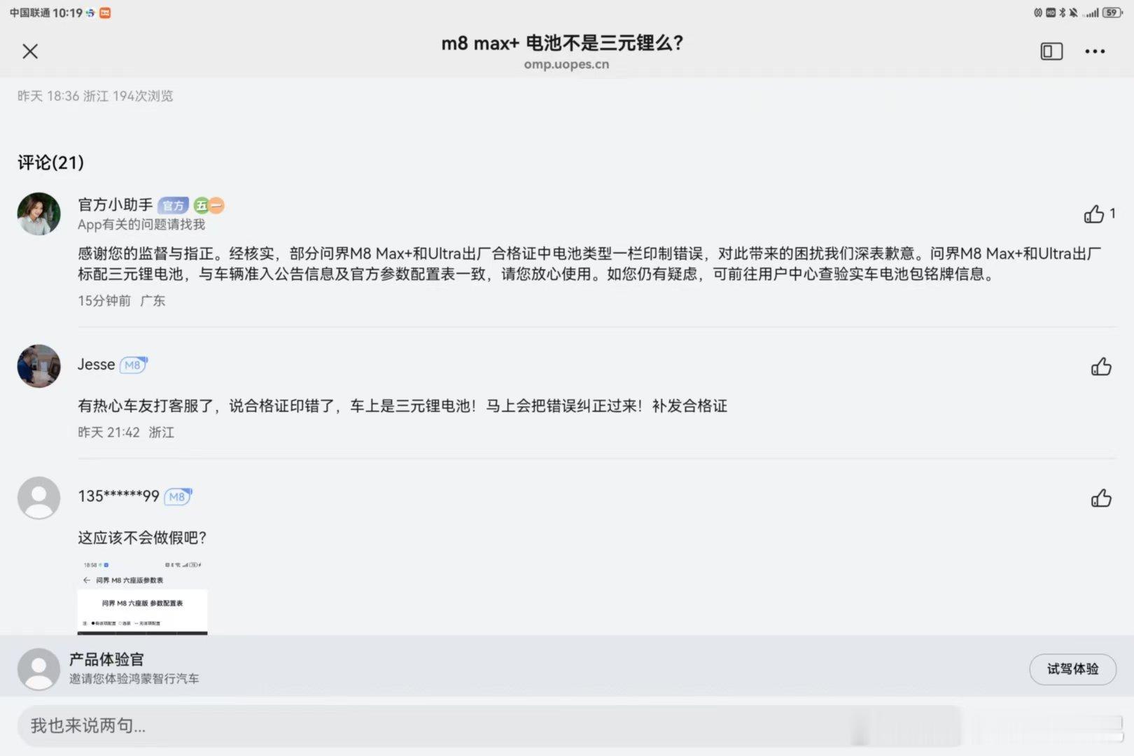 官方回复了，确实部分因为印刷错误，感谢车主的指正与监督。那么4.2万的孔，官方什