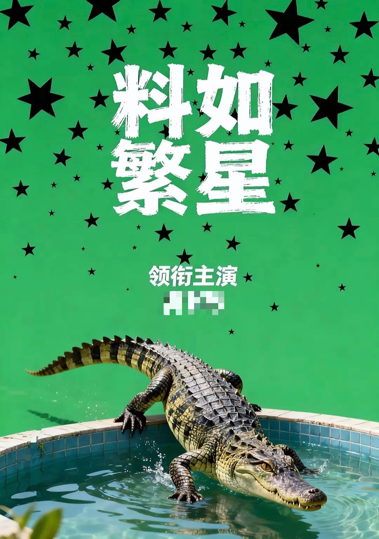 这图谁做的 出来认领一下？ 