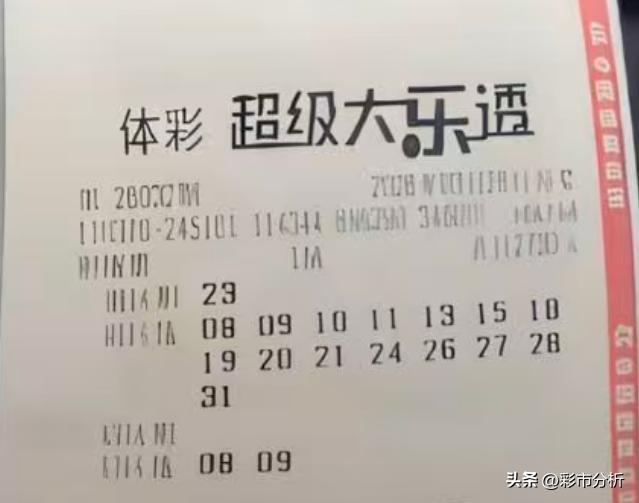 单期打3.6万复式分毫不中的“明灯哥”又出手了：两张2730元票都定位独胆15拖
