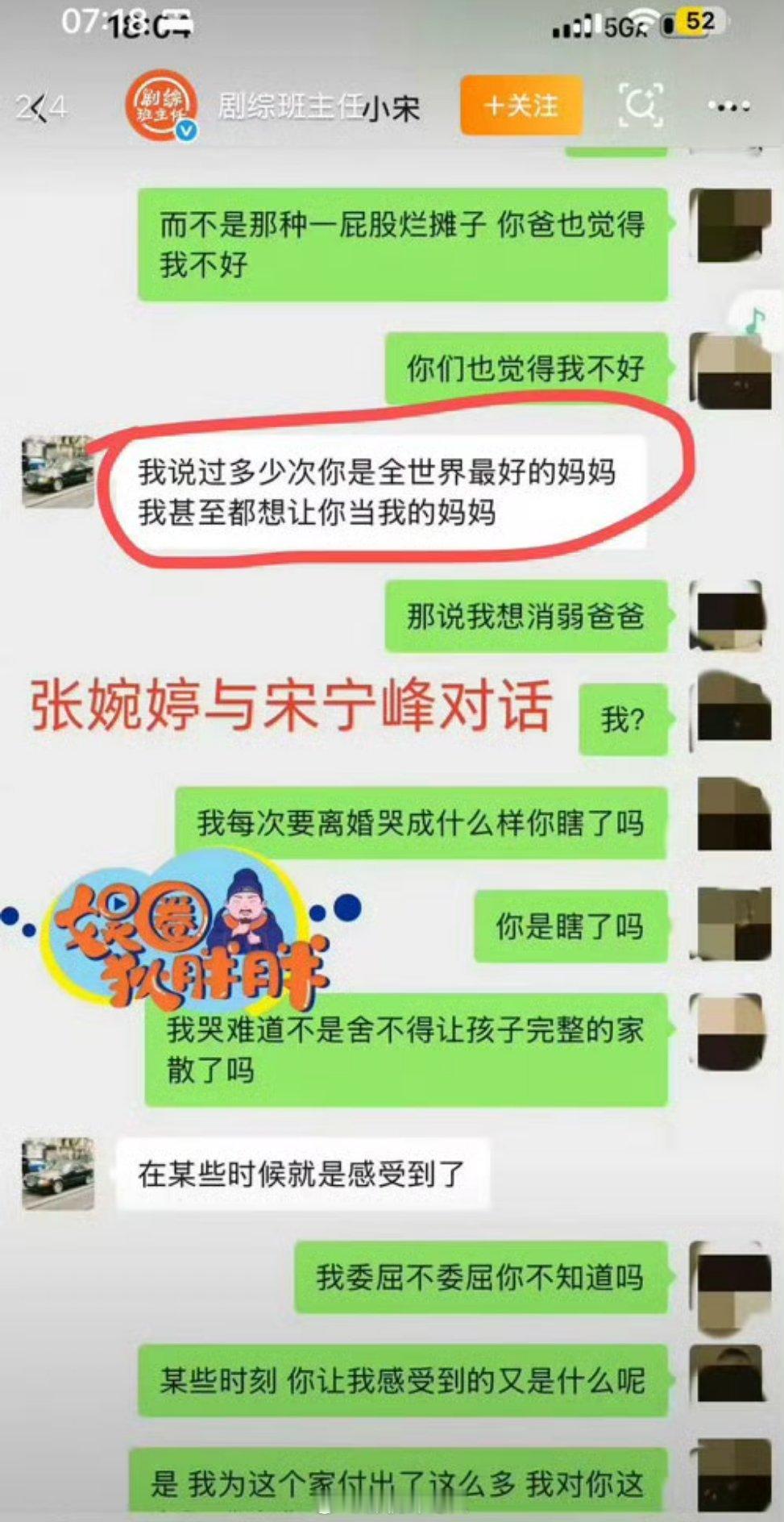 曝宋宁峰张婉婷离婚回执单宋宁峰张婉婷感情时间线：2020年底宋宁峰与经纪人张婉婷