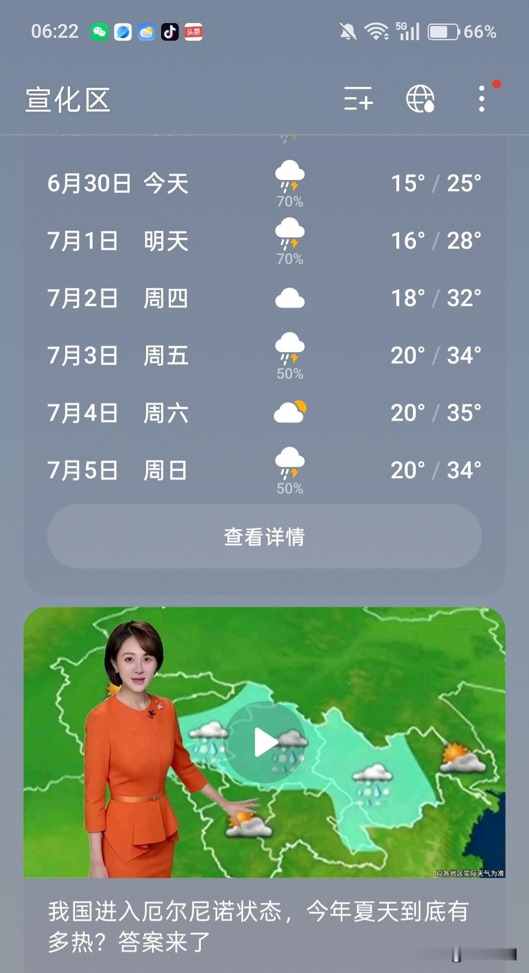 昨天晚上，宣化雷声滚滚，雨水颇大，且持续时间很长，下了好多雨，用农民的话说是下透