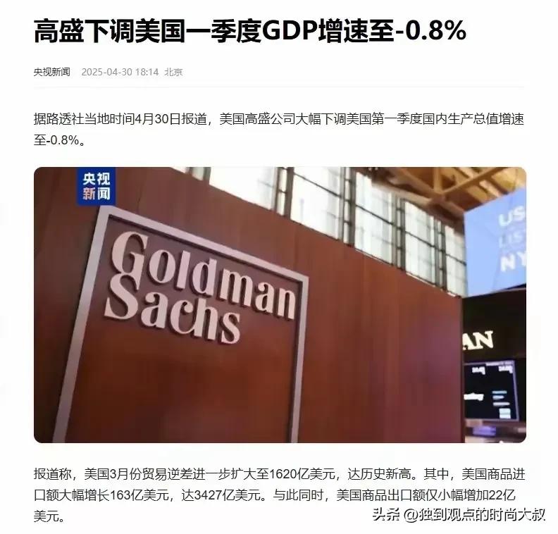 美国GDP多年来首次负增长，还打吗？
