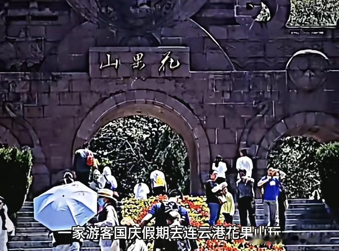 国庆去连云港花果山玩，就因为捡了个板栗壳，居然被人污蔑成小偷，最后还被迫赔了30
