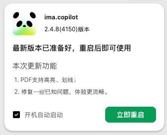 非常厌恶这样的产品设计：每次都默认勾选开机自动启动。 
