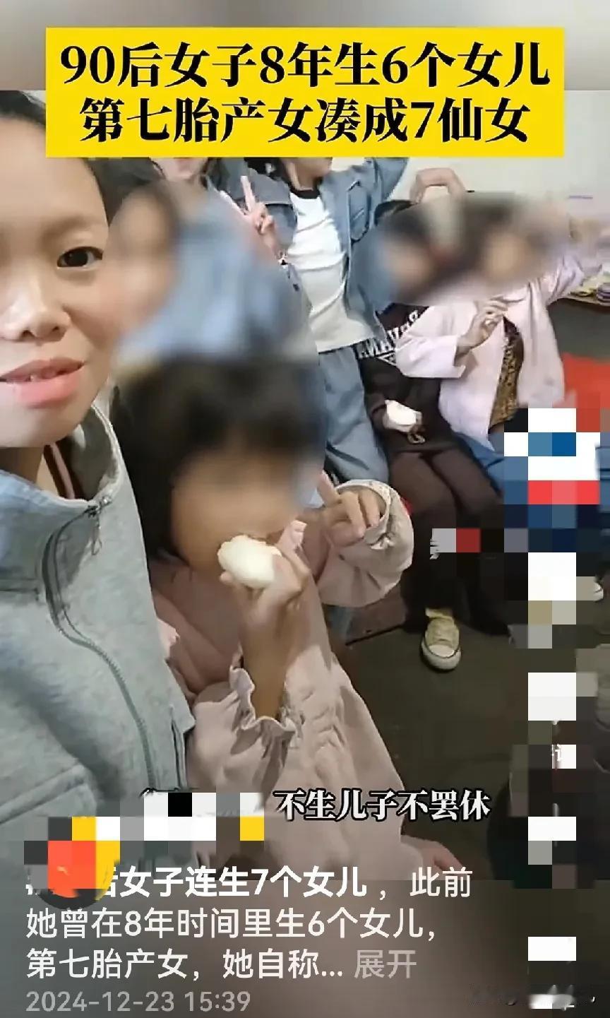 生育背后：多子家庭的百态人生
 
在贵州毕节，一位 90 后女子的生育经历令人咋