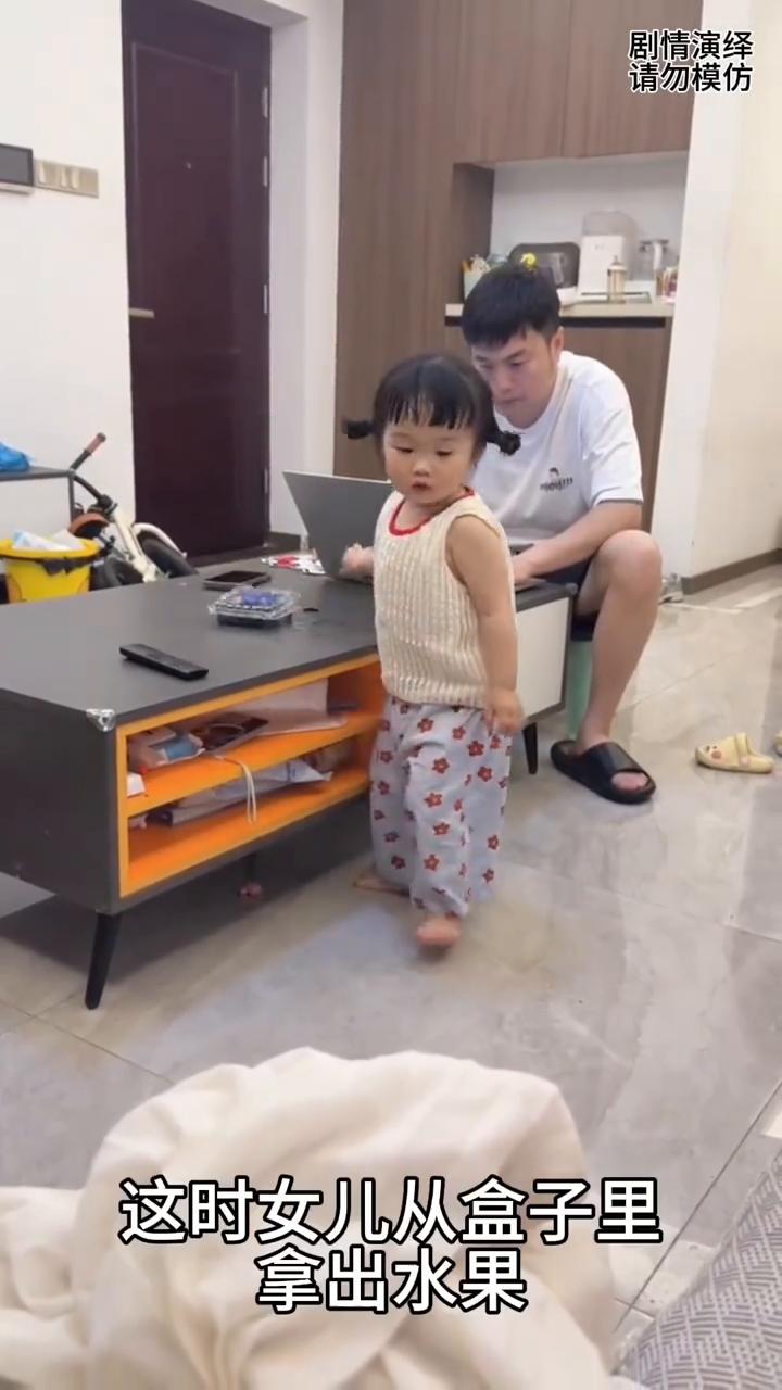 女儿拿水果在妈妈洗脚盆里洗，下一秒她拿给爸爸吃太有才了。
爸爸正在忙工作时，这时