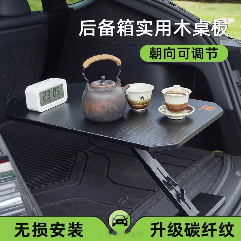 后备箱锁扣桌餐，我在纠结要不要买一个，使用场景就是：在这个桌子上小电锅做个饭。车