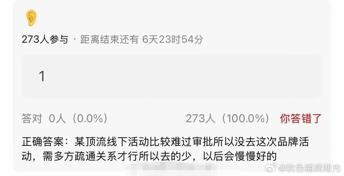 曝某顶流线下活动难过审曝顶流线下活动难过审 有网友爆料，某顶流线下活动比较难过审