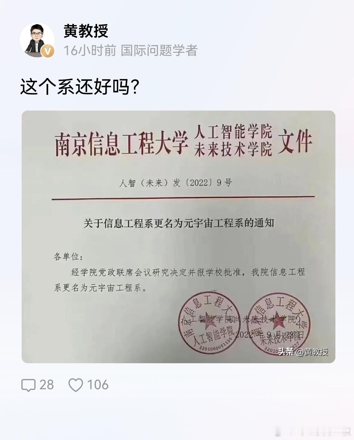 不知道，现在是不是改成，考虑改为人工智能学院机器人系。 