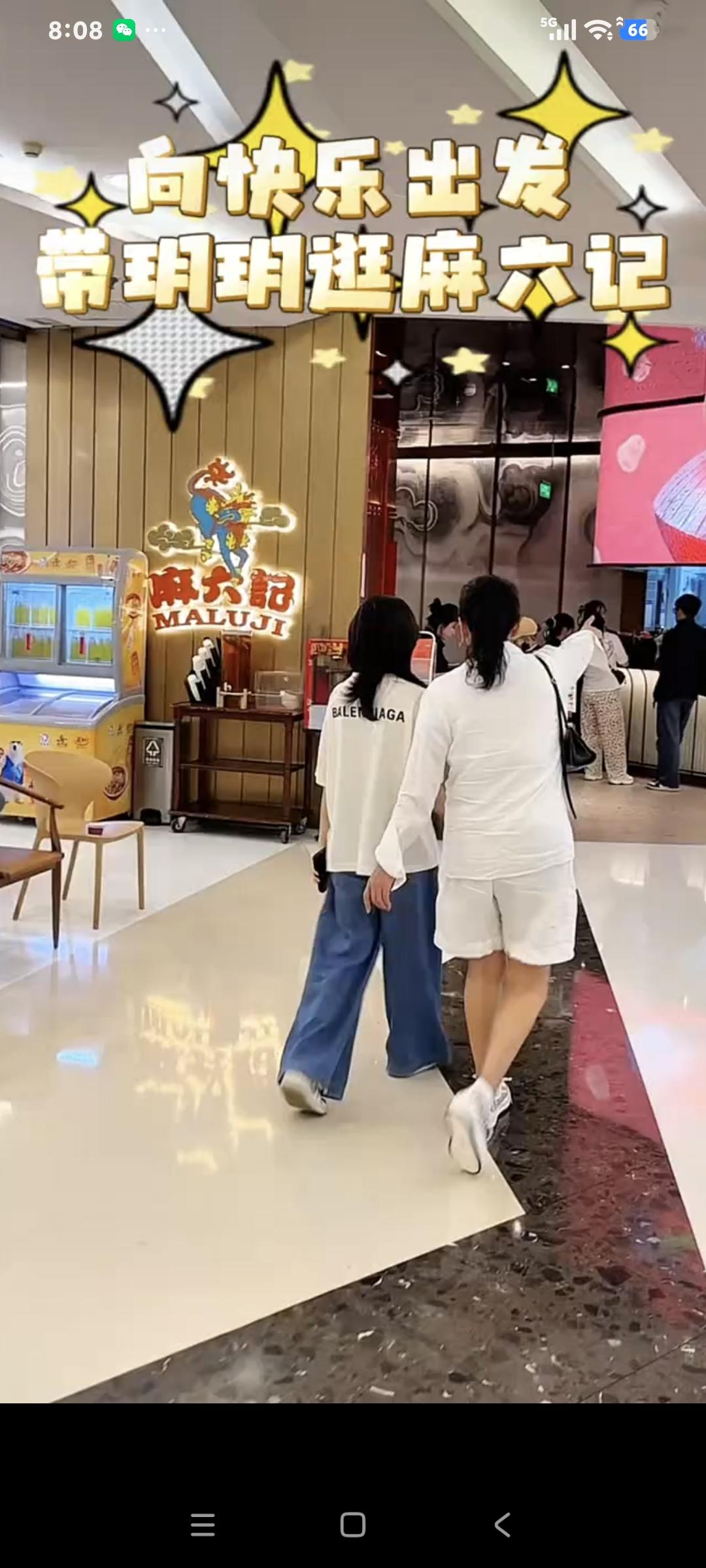 兰姐说:"今天带着珊来麻六记逛店了，欢迎光临北京大悦城，一会逛逛，王府井，西单等