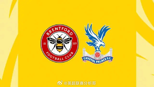 英超第37轮 布伦特福德vs水晶宫布伦特福德本赛季表现可圈可点，目前以51分高居