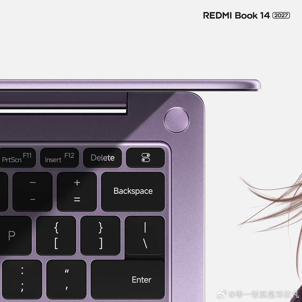REDMI Book 14 2027这次的新配色——星云紫挺好看，金属机身配视觉