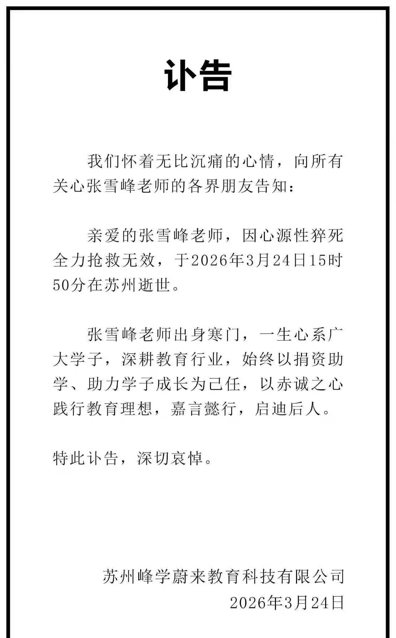 痛心，太可惜了，这么年轻！[祈祷][祈祷][祈祷]