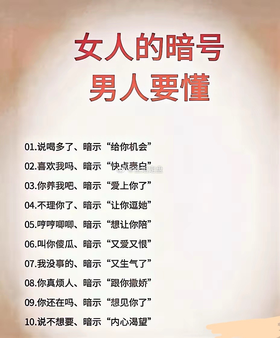 建议去锻炼解决复杂问题的能力这哪是聊天，这是加密通讯啊！ 