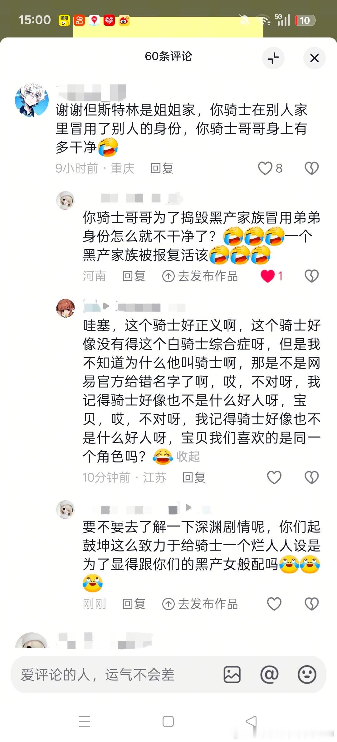 我真的怕了这种看见一男一女就磕的人14703 