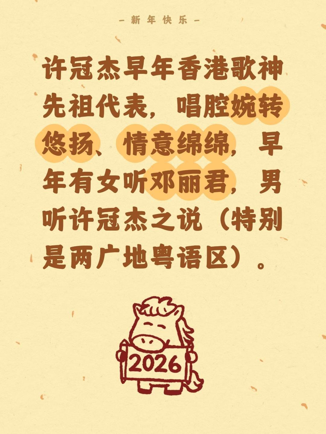 我评论了@樂.. 的作品：
许冠杰早年香港歌神先祖代表，唱腔婉转悠扬、情意绵绵，