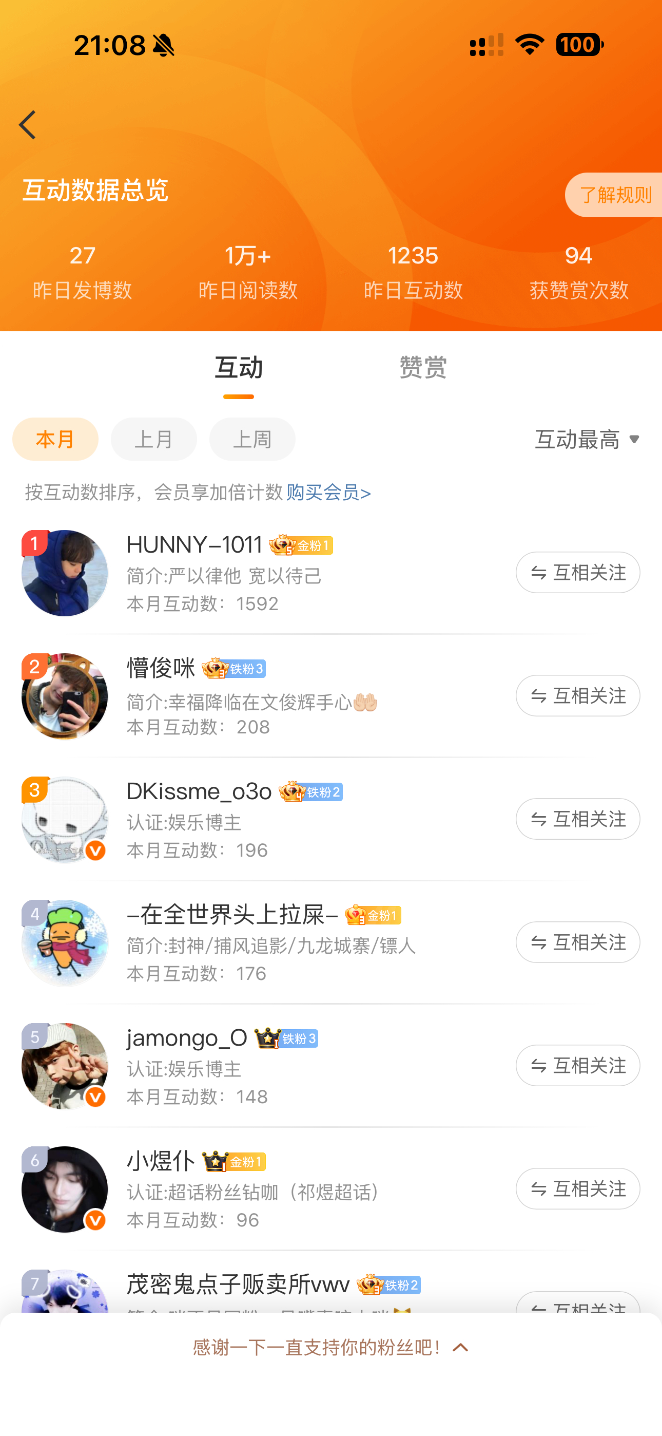 有一个人是不是暗恋我？ 