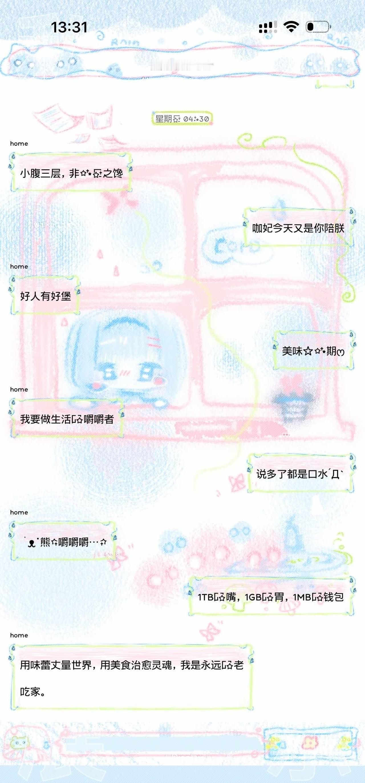 记录主题
该该の在雨中发霉
ios主题 美化记录 手机美化