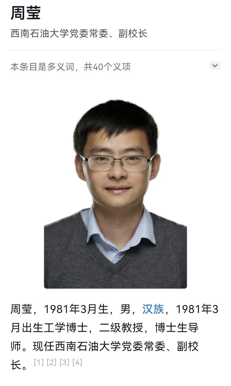 年轻真好啊！2010年博士毕业，这就要主政了