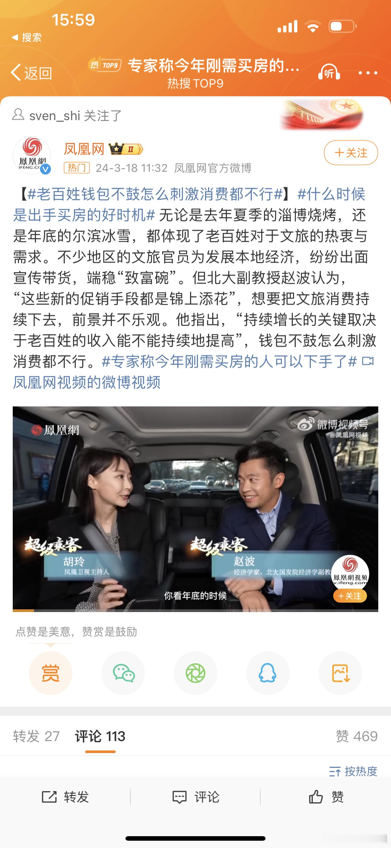 刚刚这条被夹了！怕我批专家瞎说八道！重发一下：他说的都是二姐早2-3个月就预期的