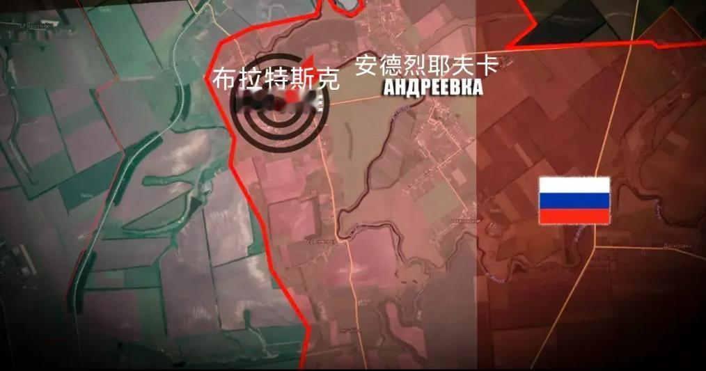 俄军东部集群第29集团军第36摩步旅的部队占领了第聂伯罗彼得罗夫斯克州的布拉特斯