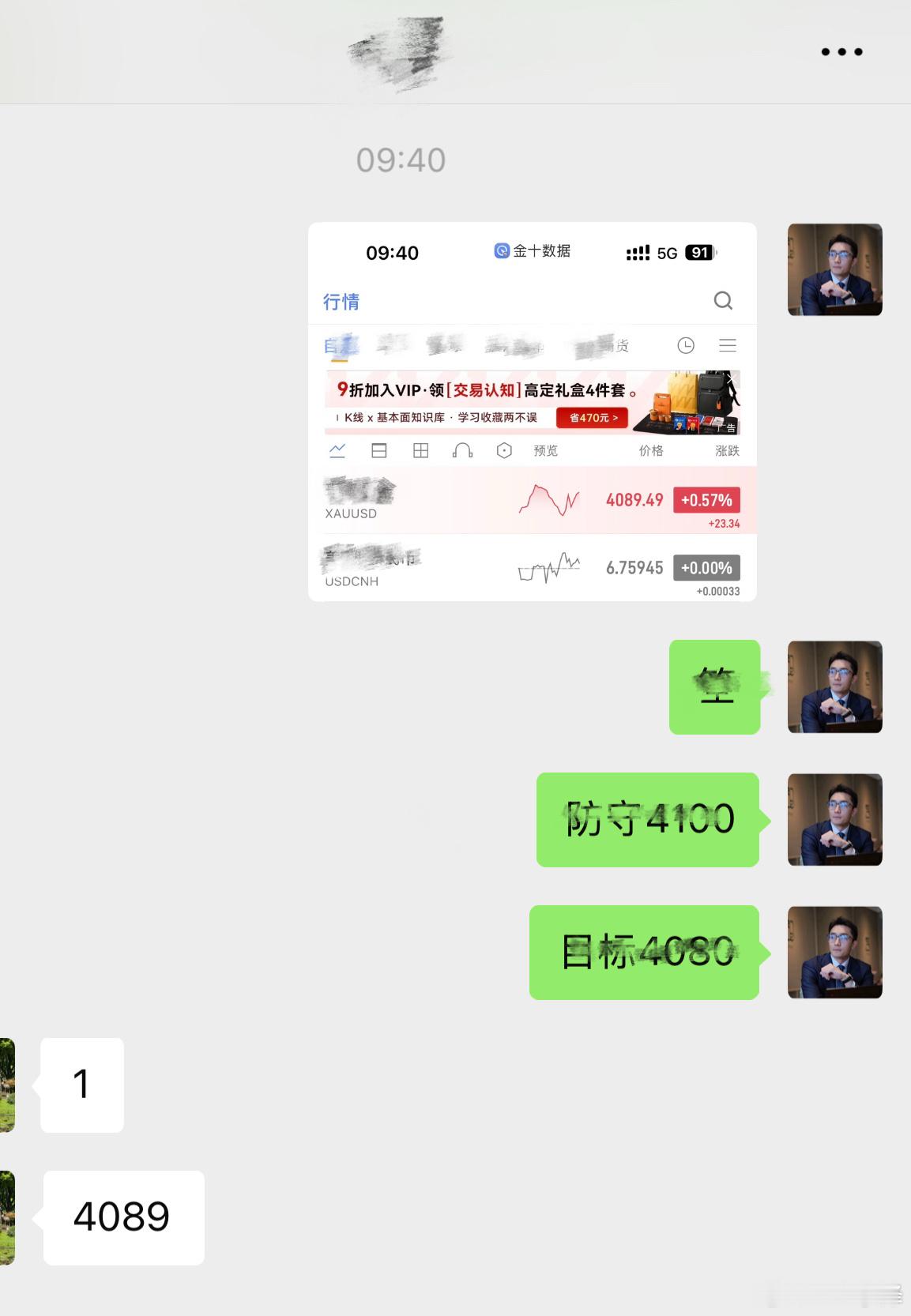 黄金  刘先生帆舱第四日，早间二连胜，8000🔪黄金美国正对伊朗实施新一轮空袭